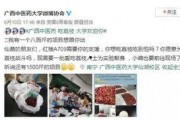 娱乐吃瓜酱医学生