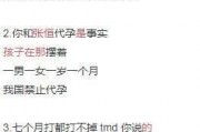 娱乐圈塌房吃瓜的女明星,揭秘背后的真相与反思