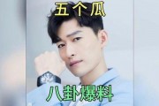 娱乐明星吃瓜爆料最新消息,明星隐私大揭秘，吃瓜群众狂欢时刻！