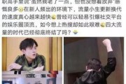 娱乐吃瓜大流量是真的吗,真相还是炒作？